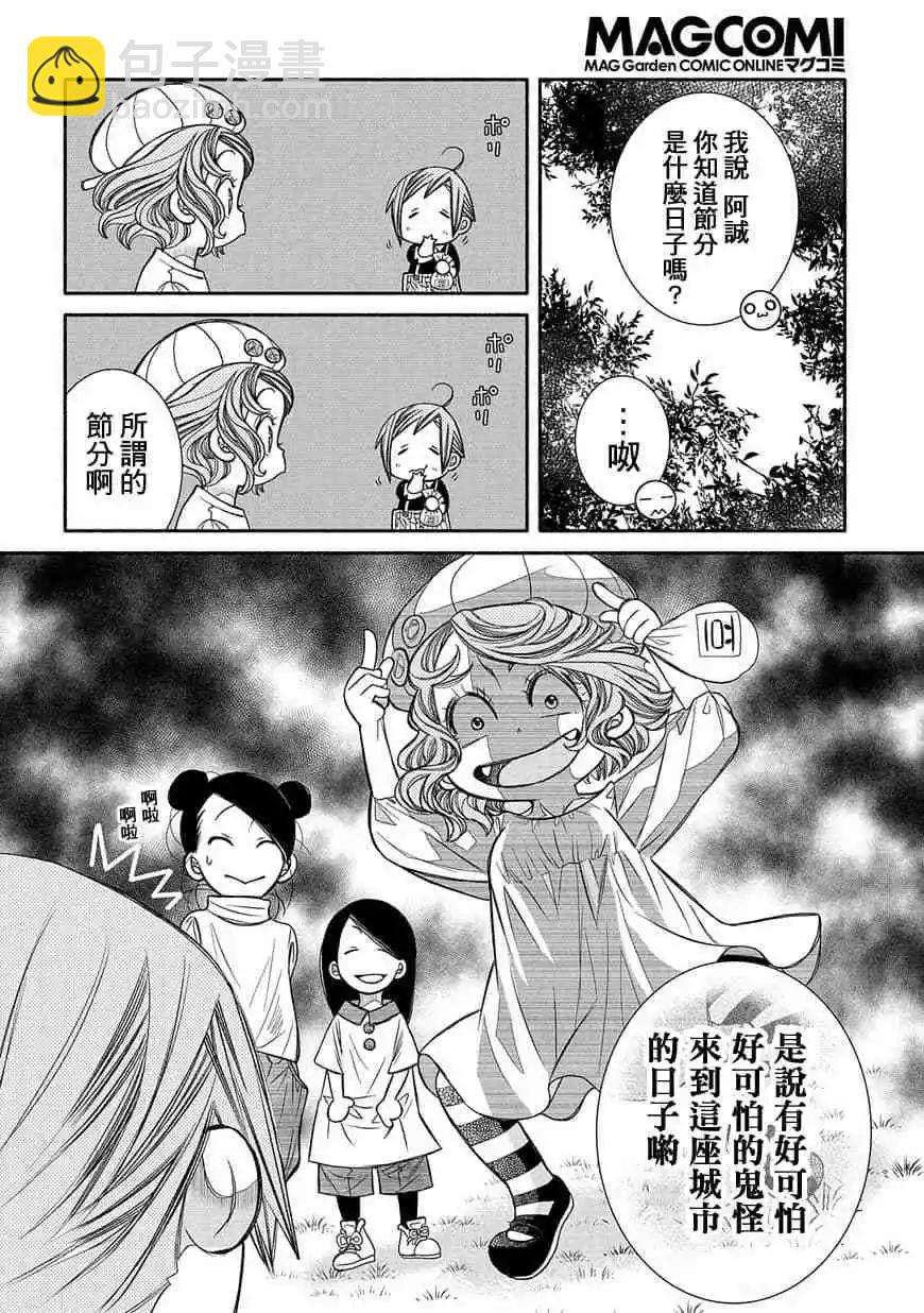 第77话3