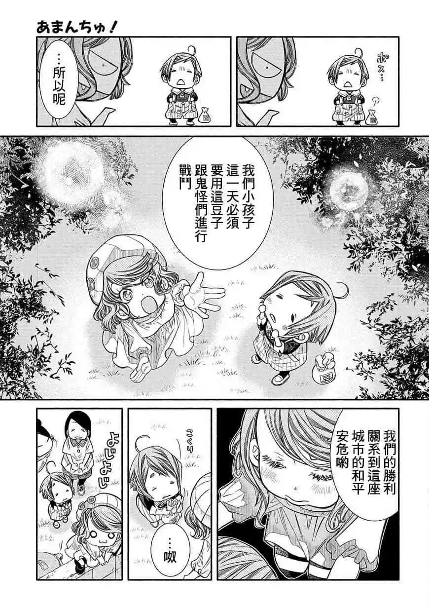 第77话4