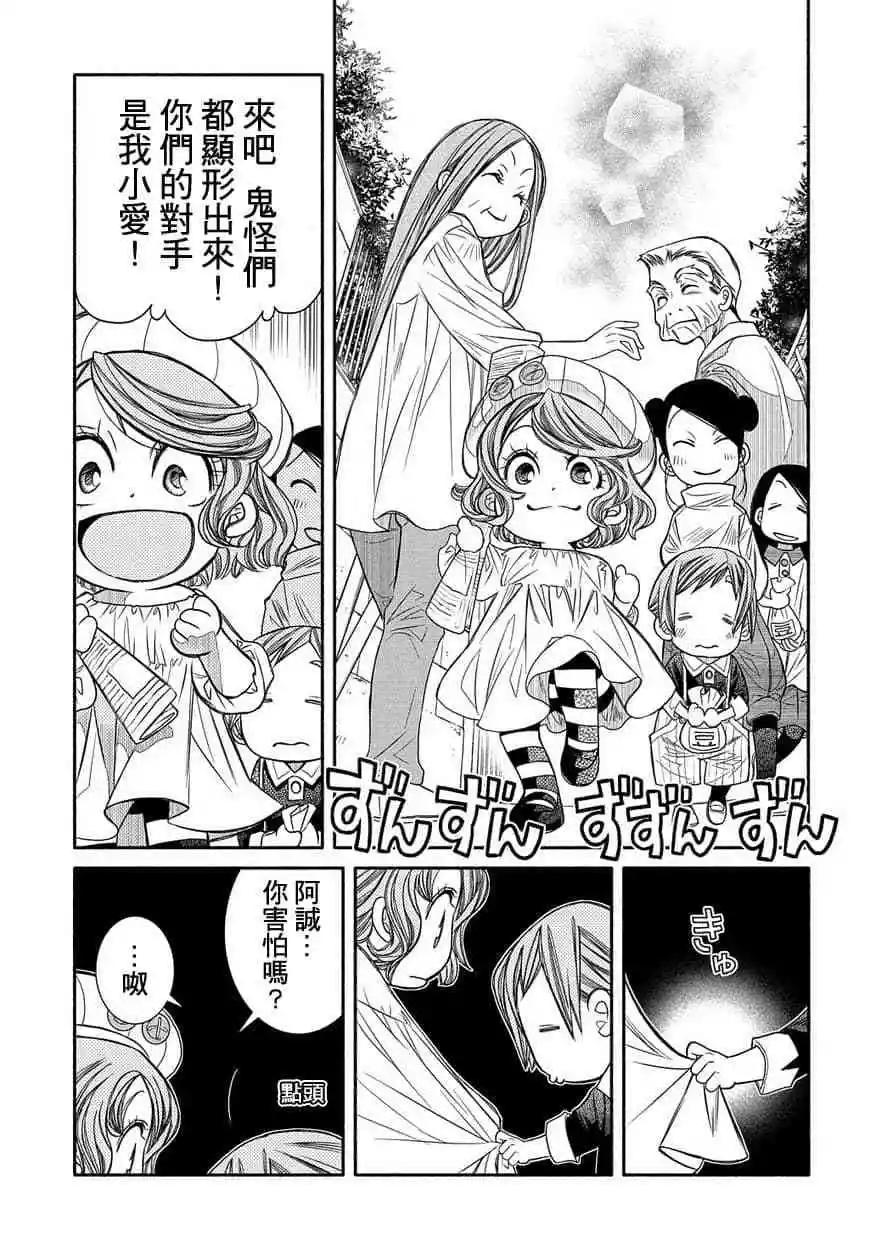第77话6