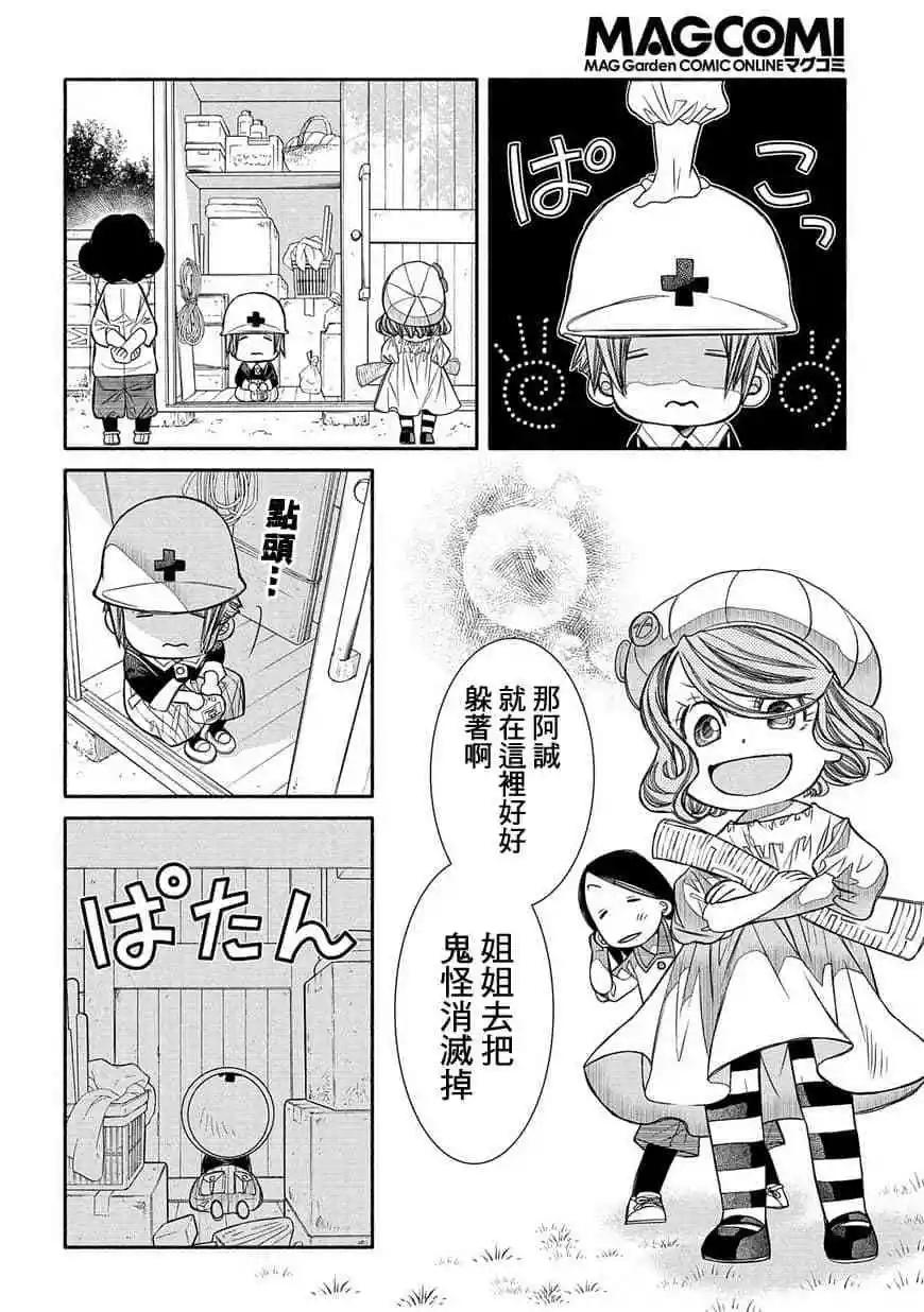 第77话7
