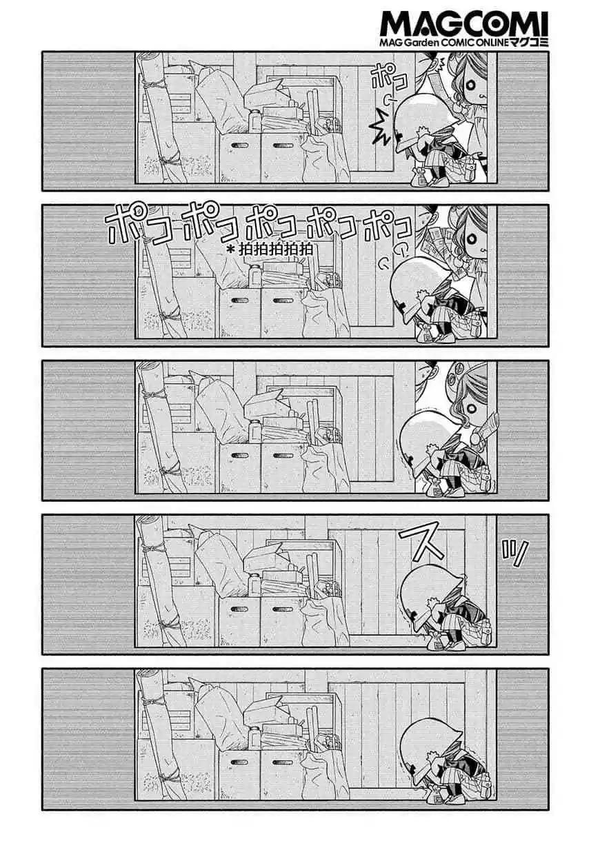 第77话9