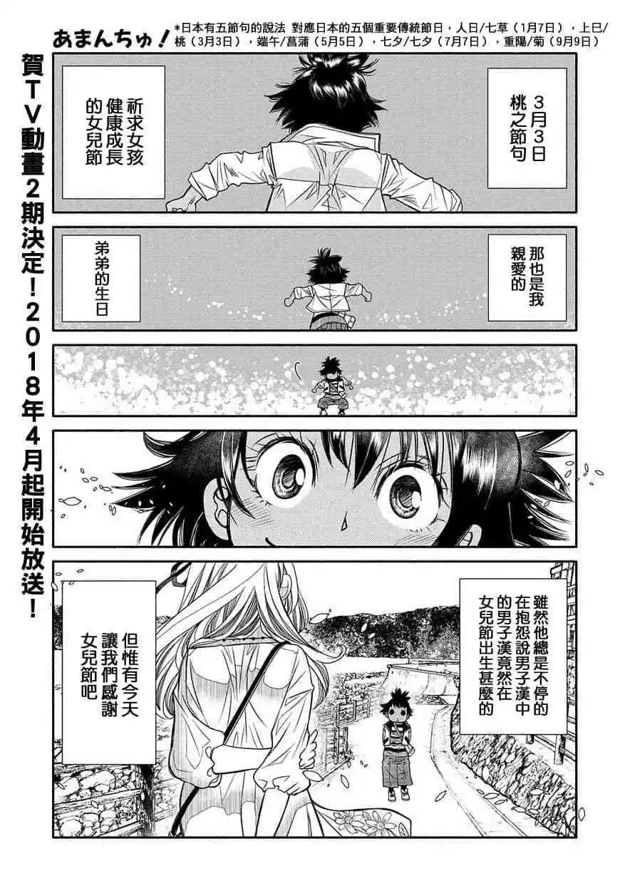 第78话0