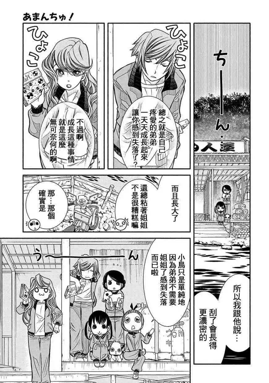 第78话10