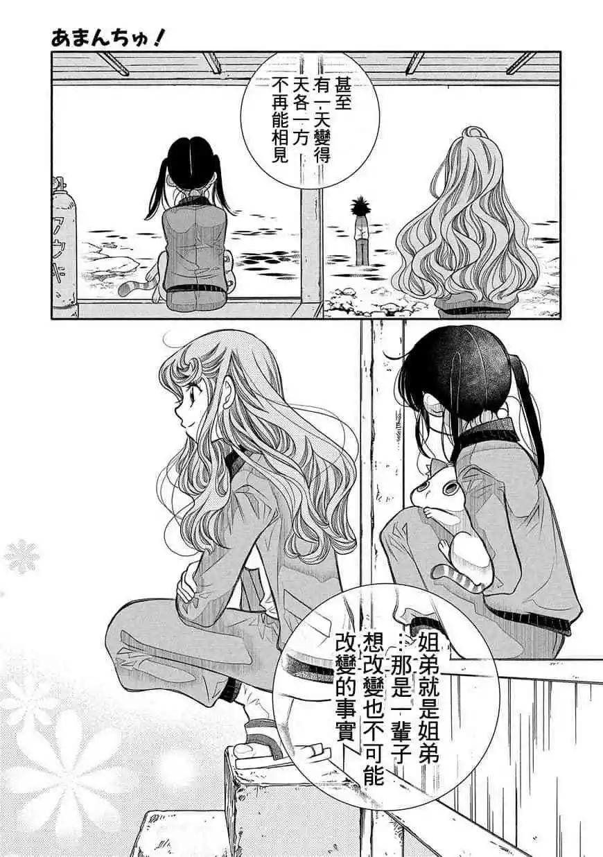 第78话12