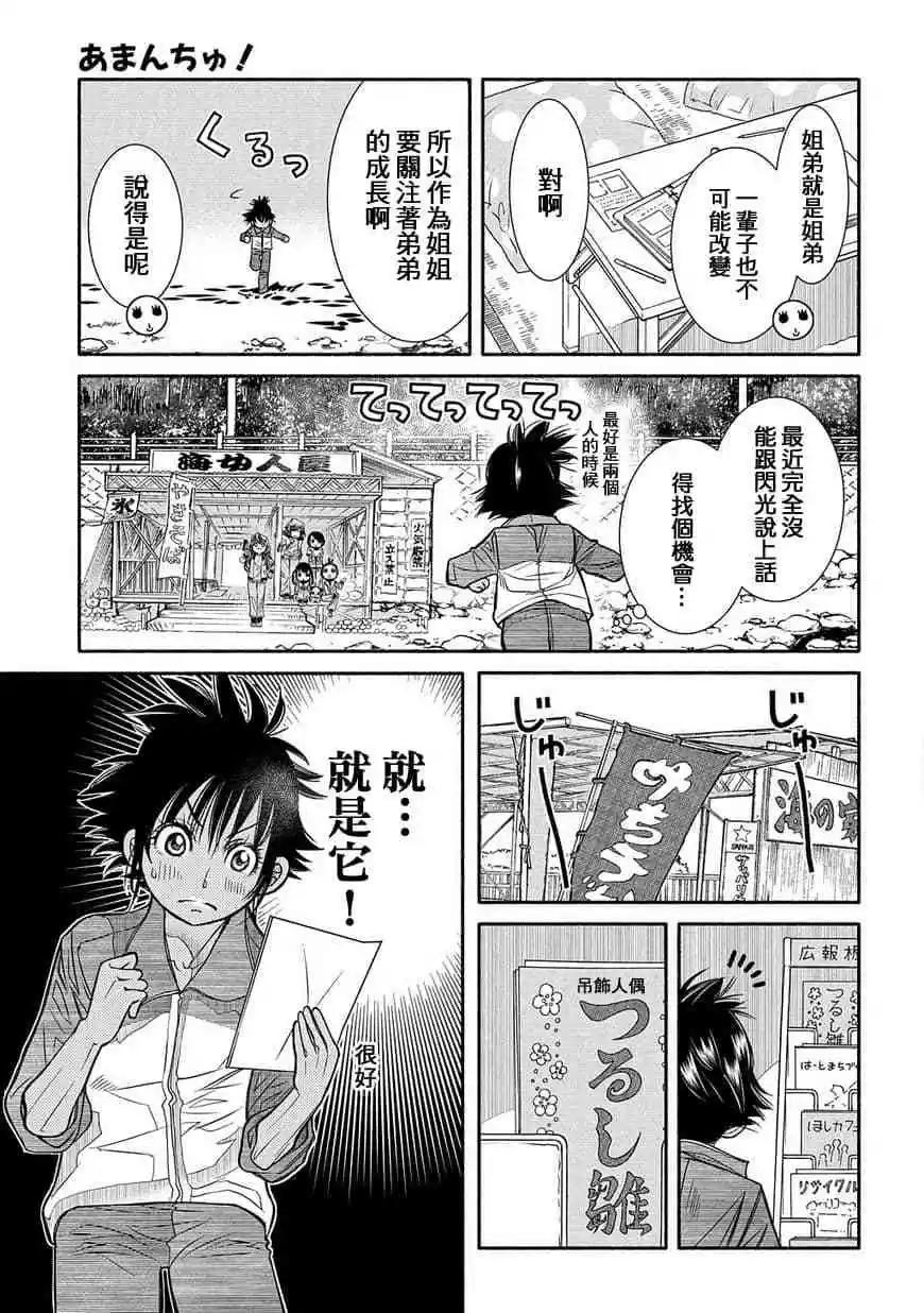 第78话14