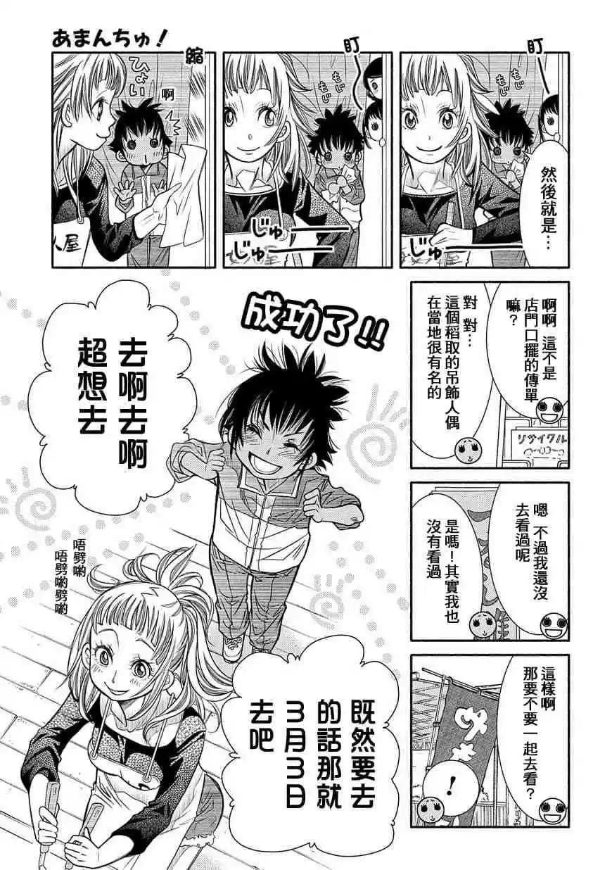 第78话16