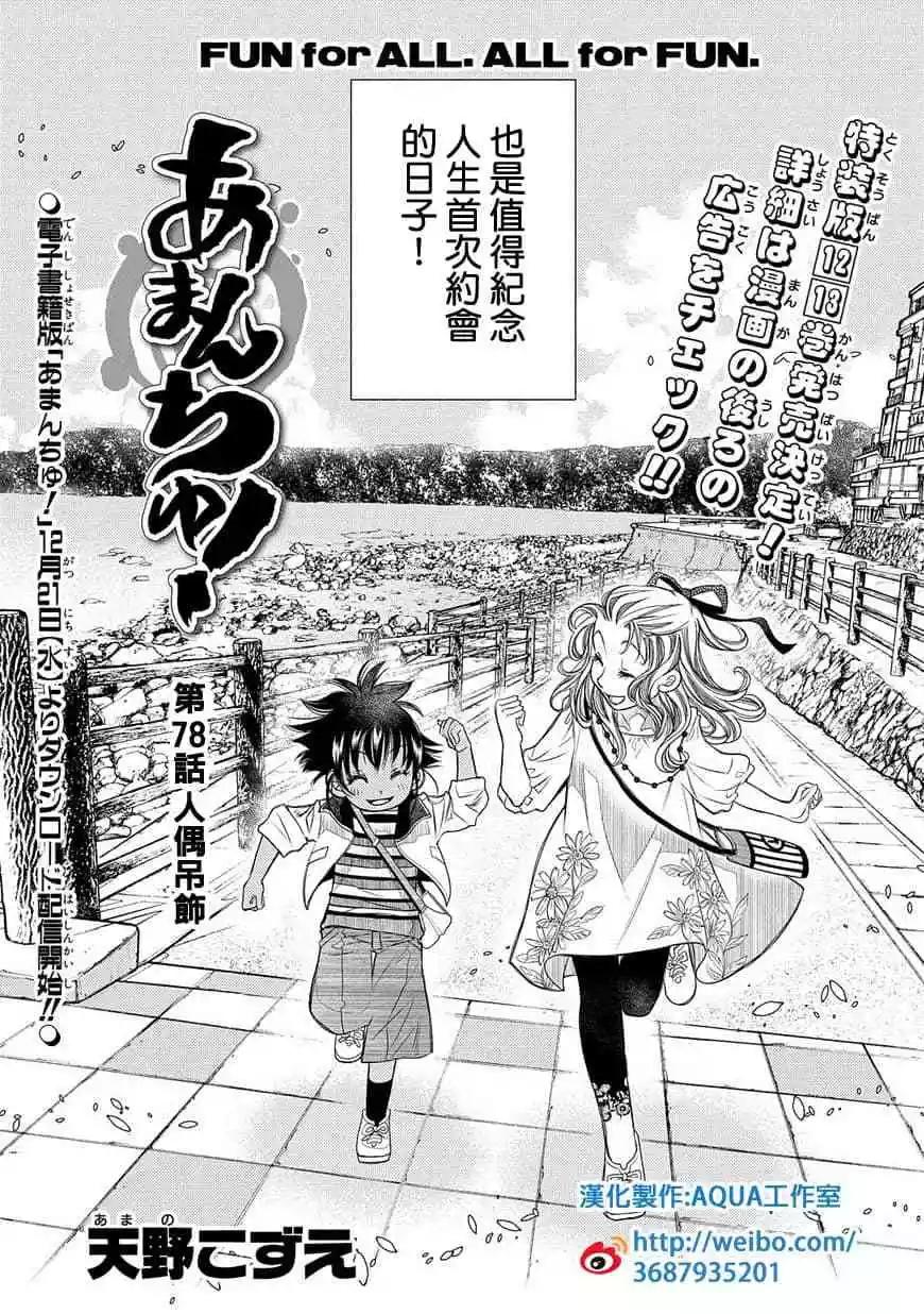 第78话2