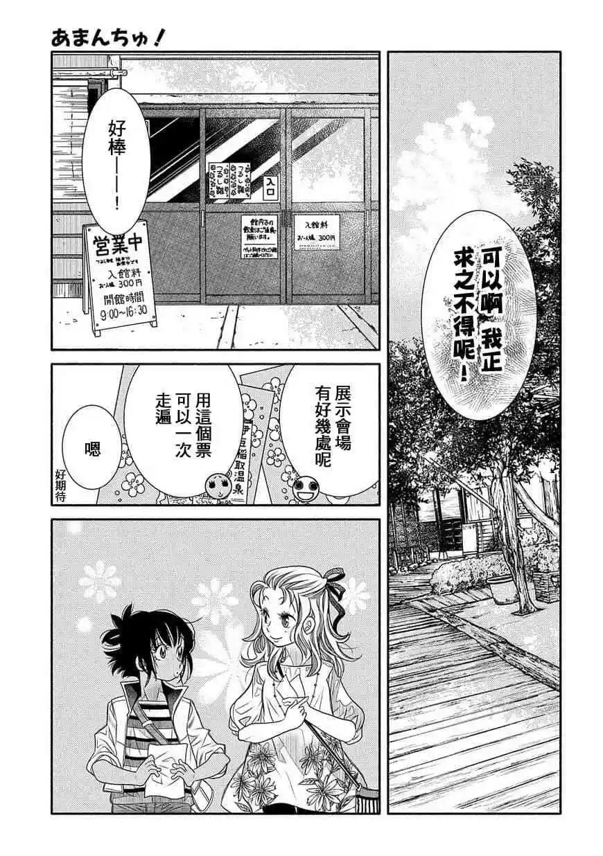 第78话20