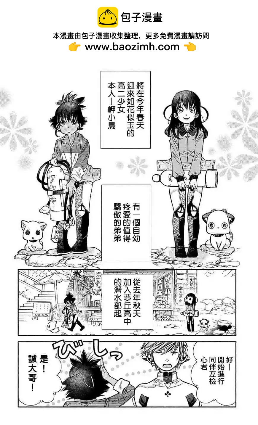 第78话3