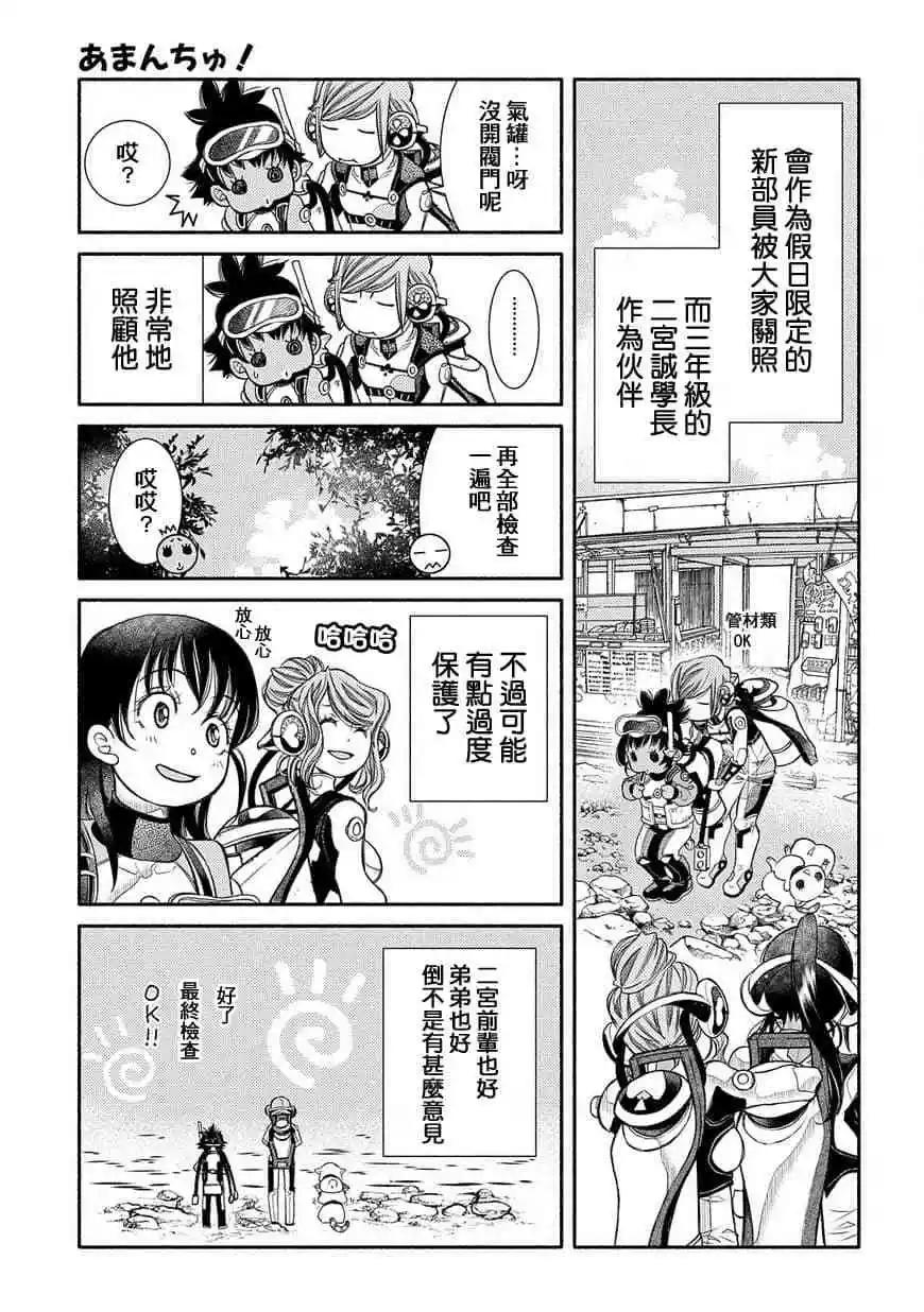 第78话4