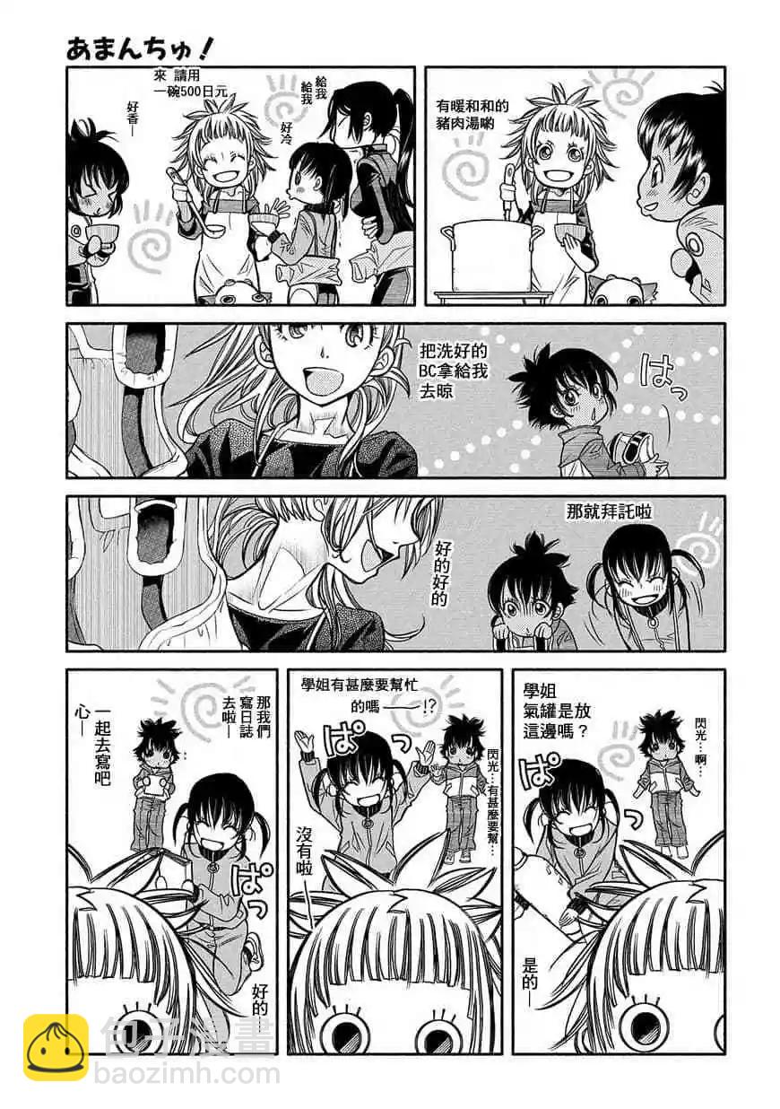 第78话6