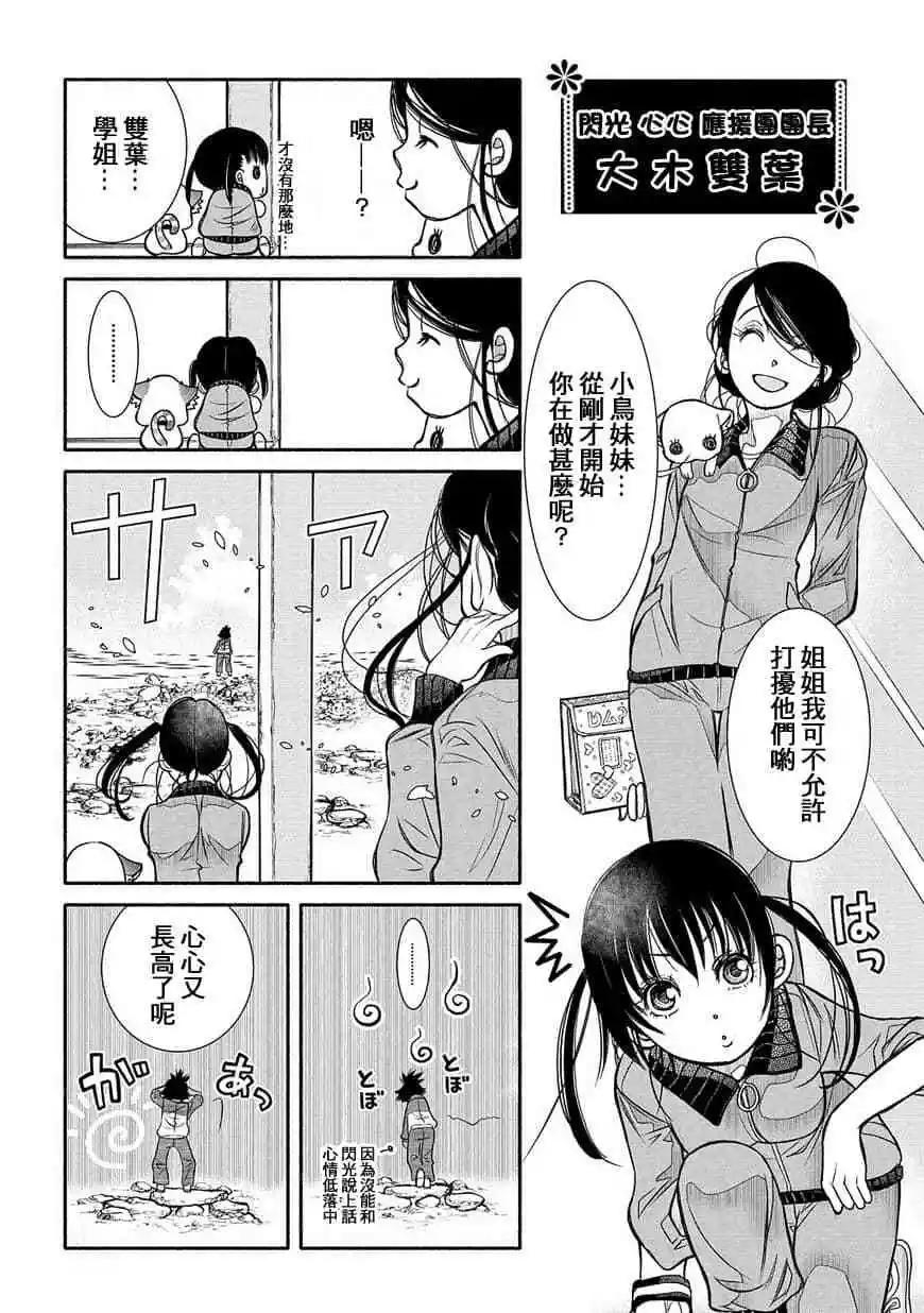 第78话7