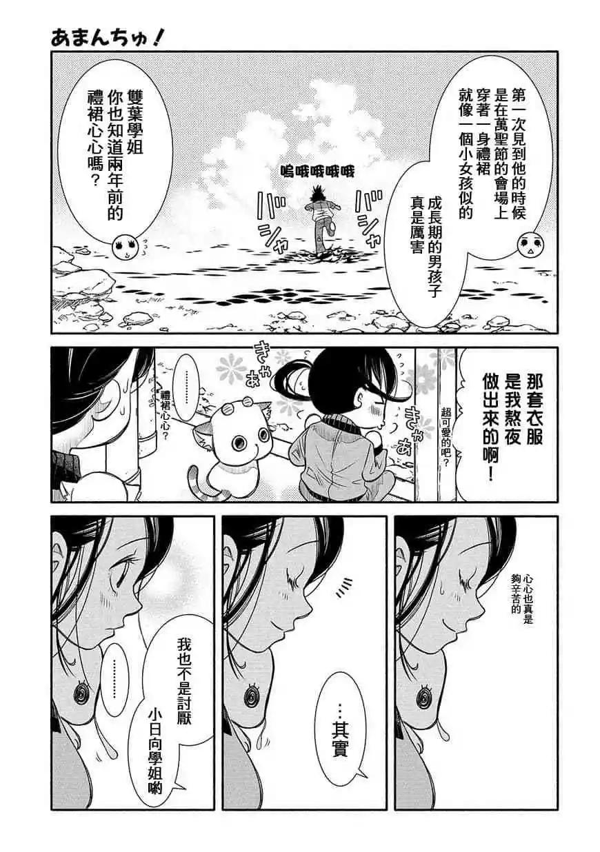第78话8