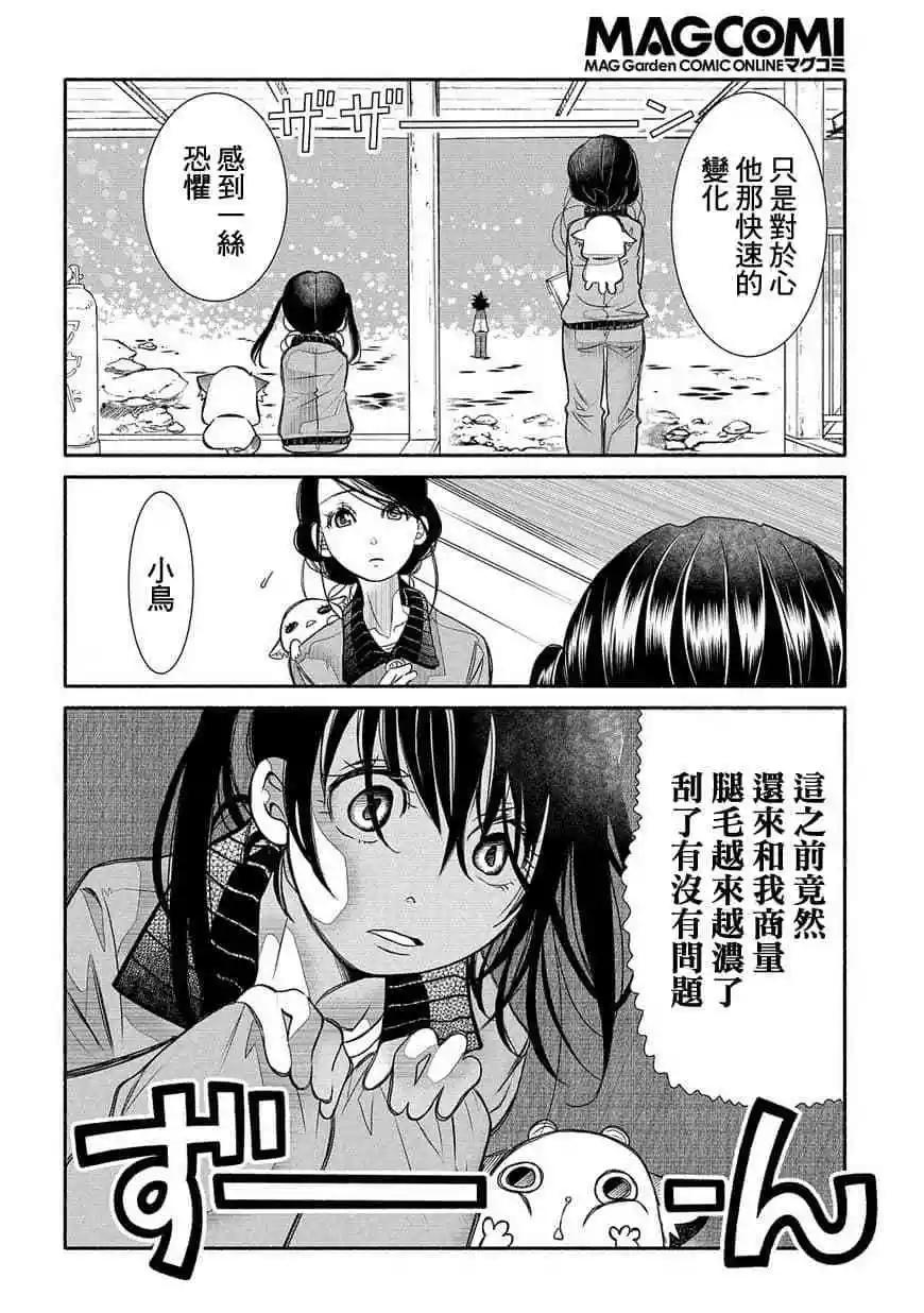 第78话9