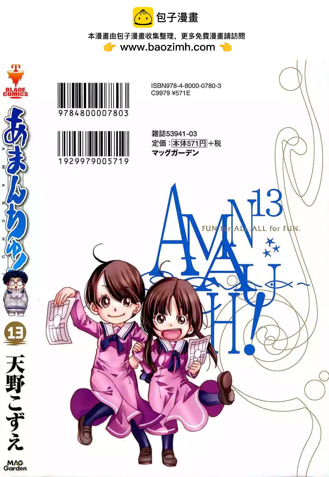 第79话1