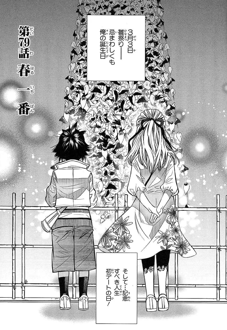 第79话10