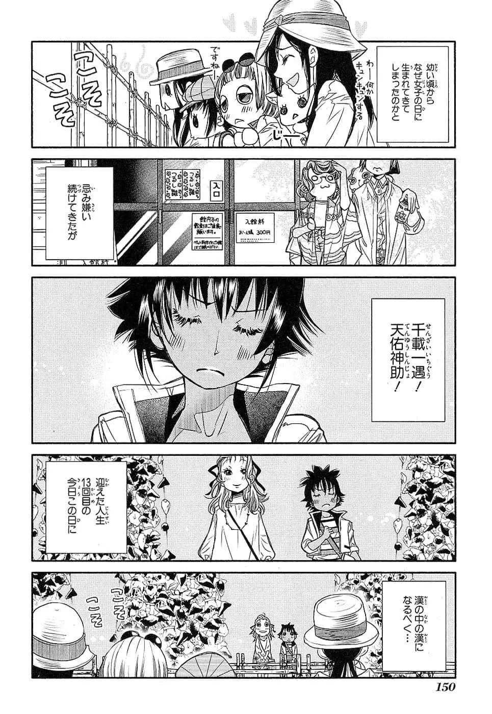 第79话11
