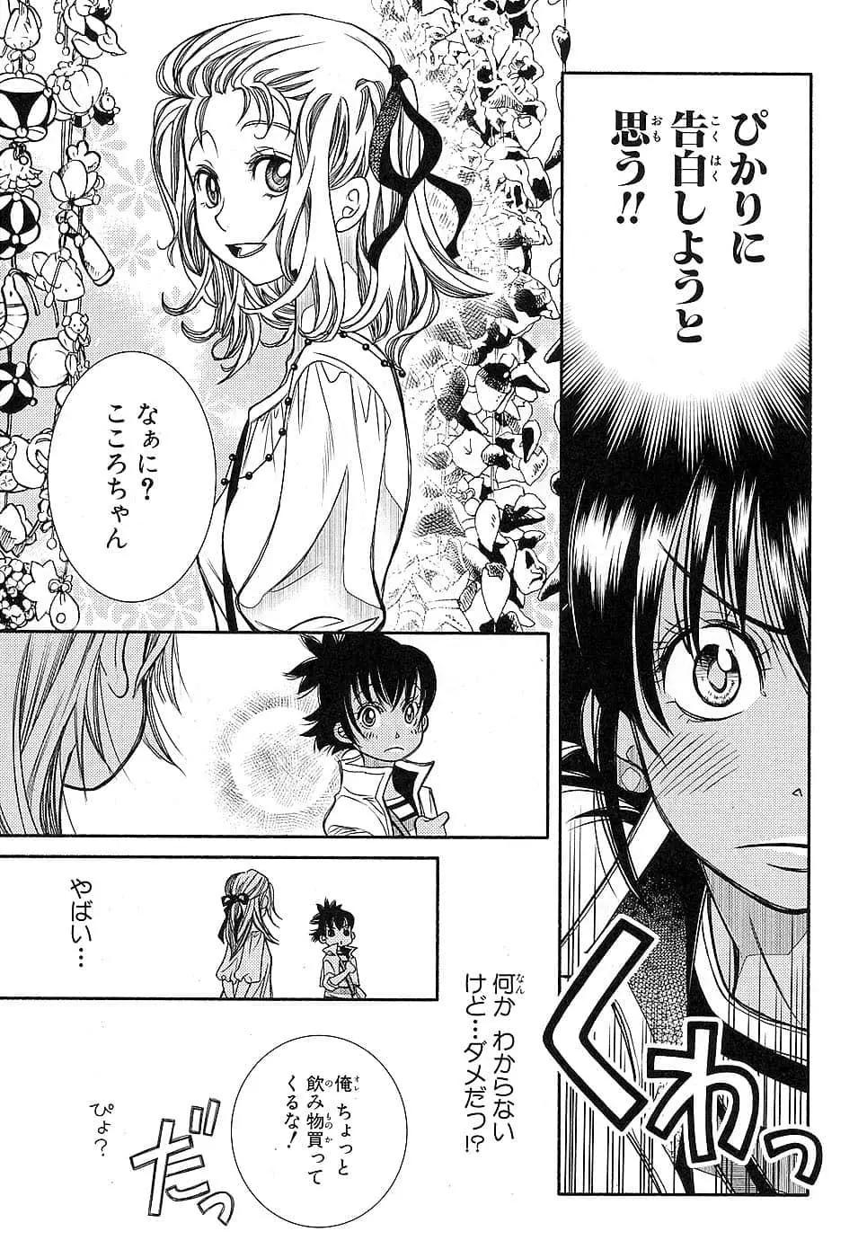 第79话12
