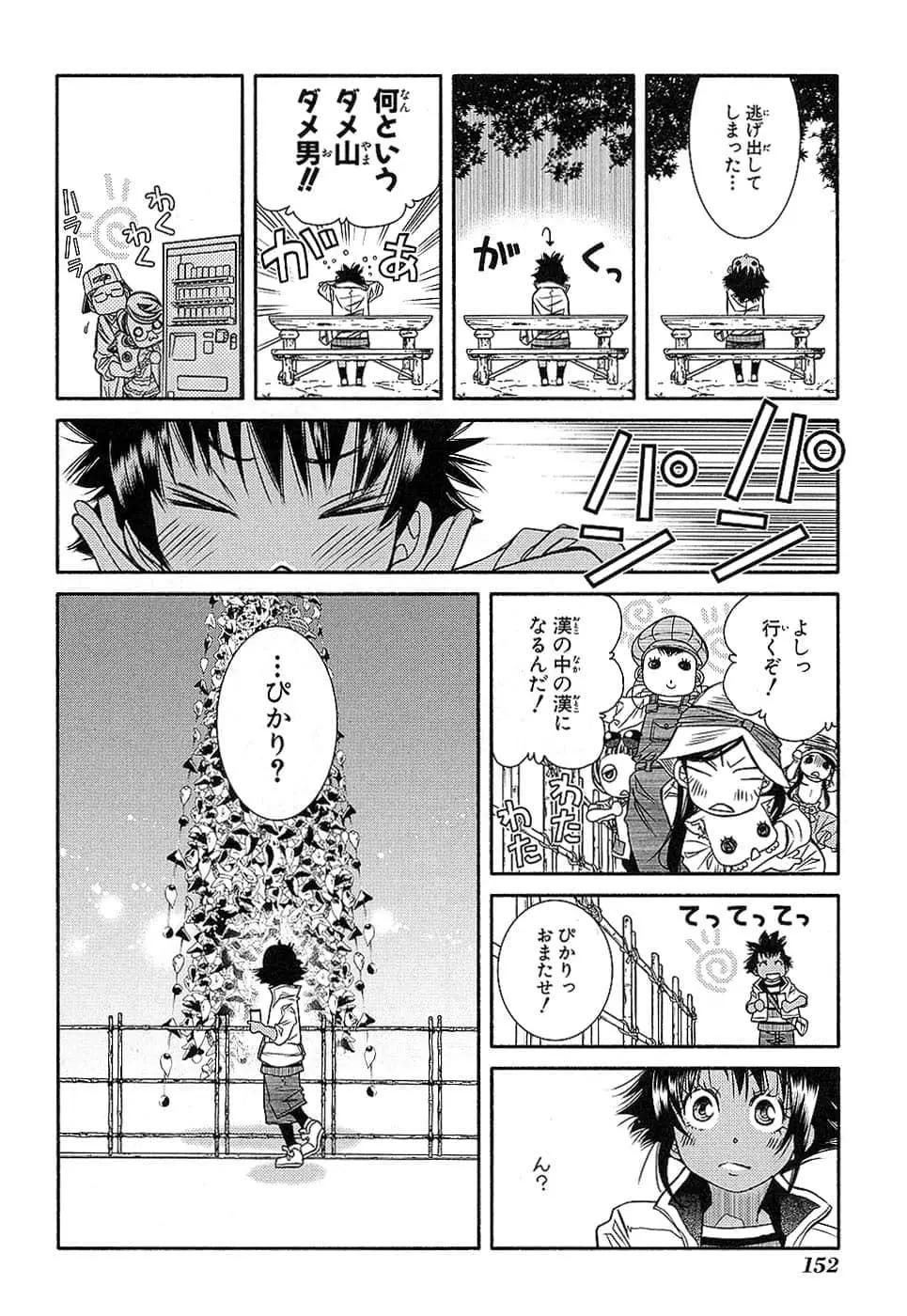 第79话13