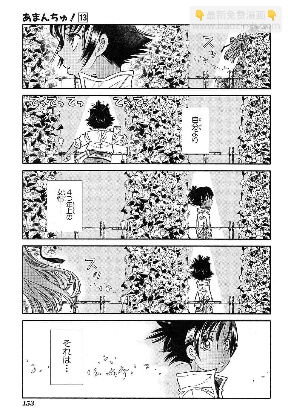 第79话14