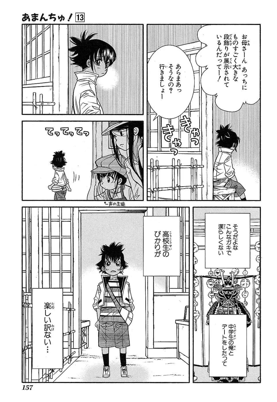 第79话18