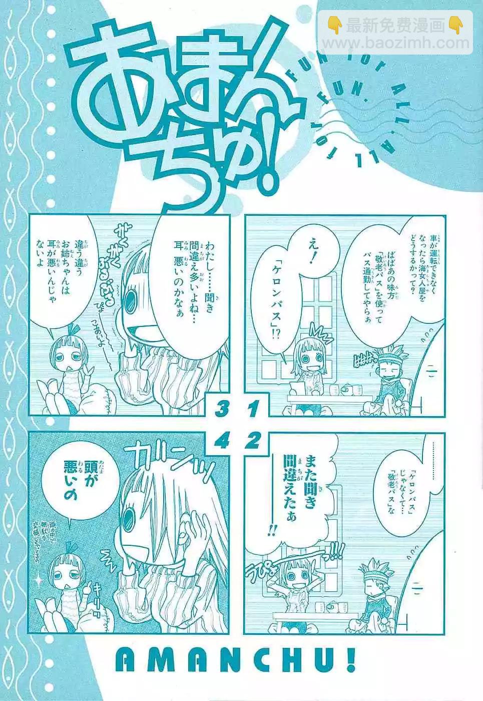 第79话2