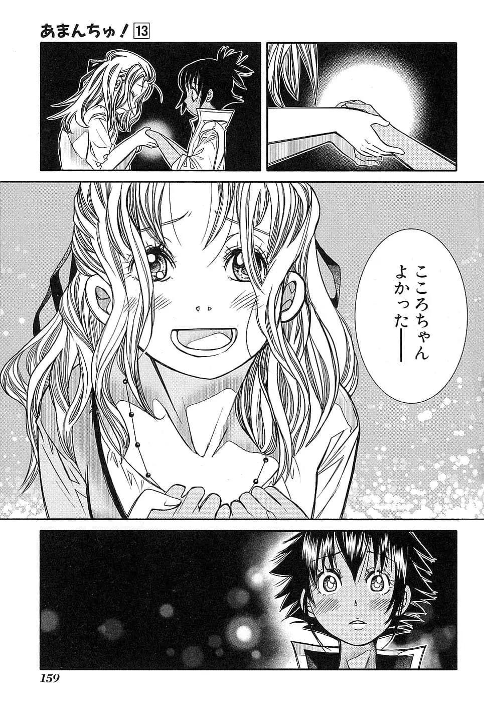 第79话20