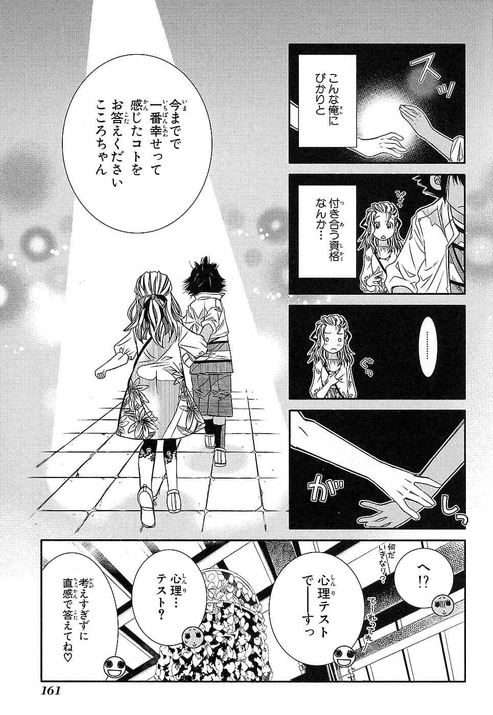 第79话22