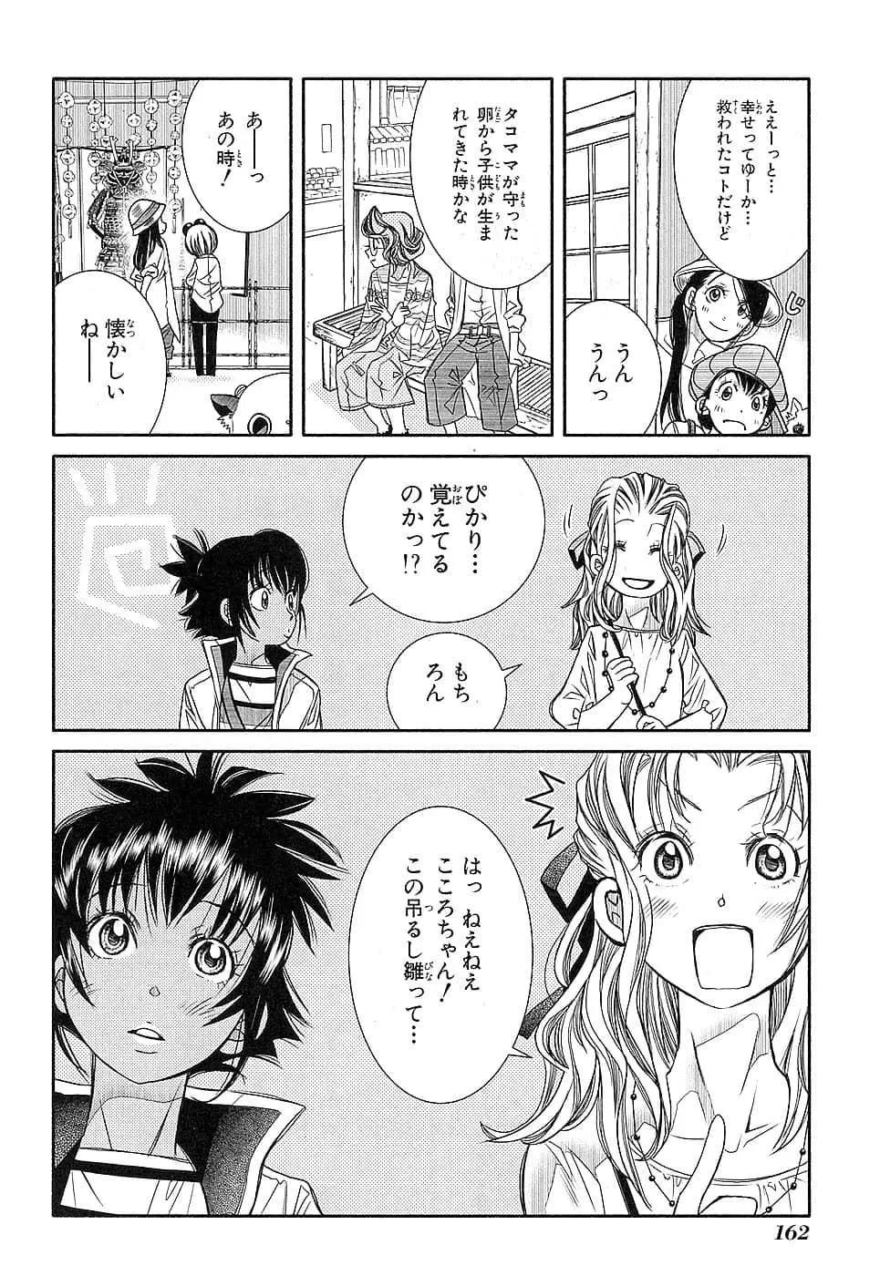 第79话23
