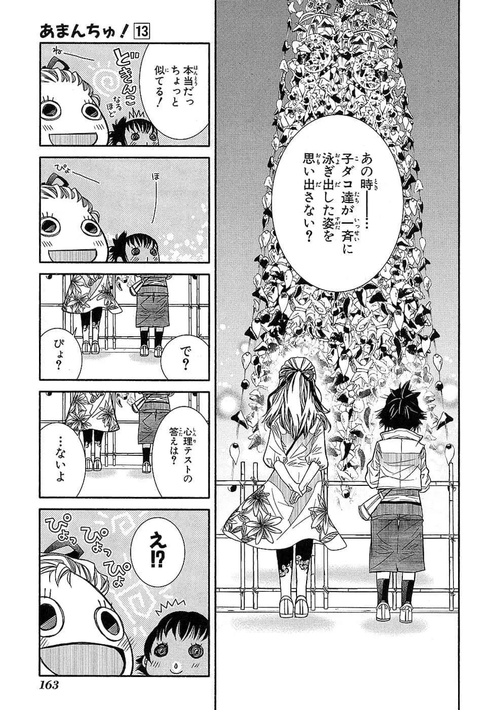 第79话24