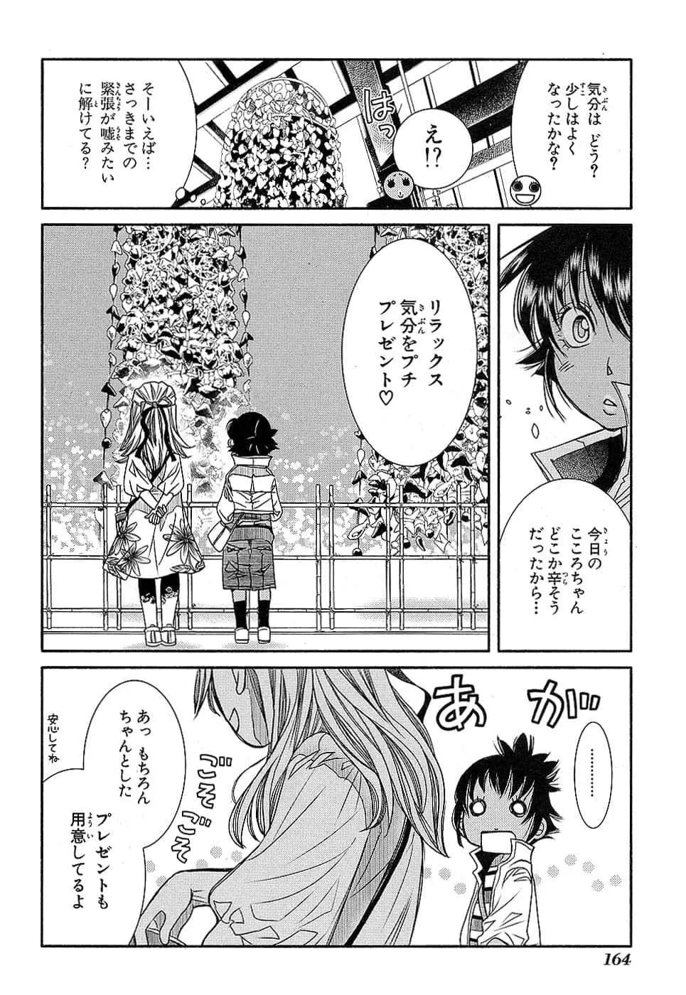第79话25