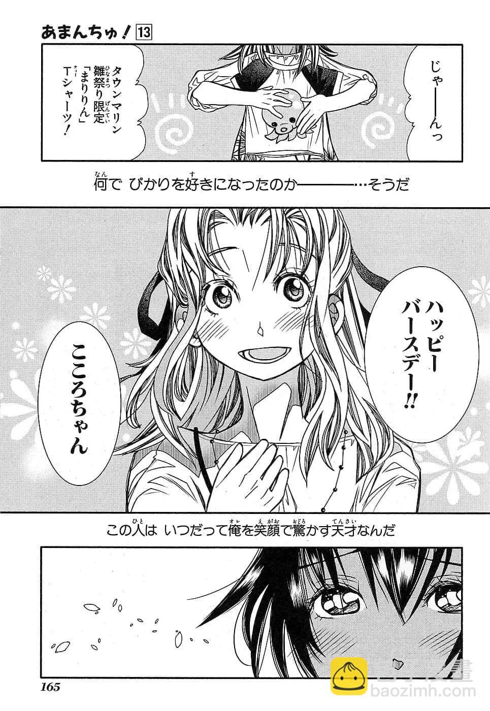 第79话26