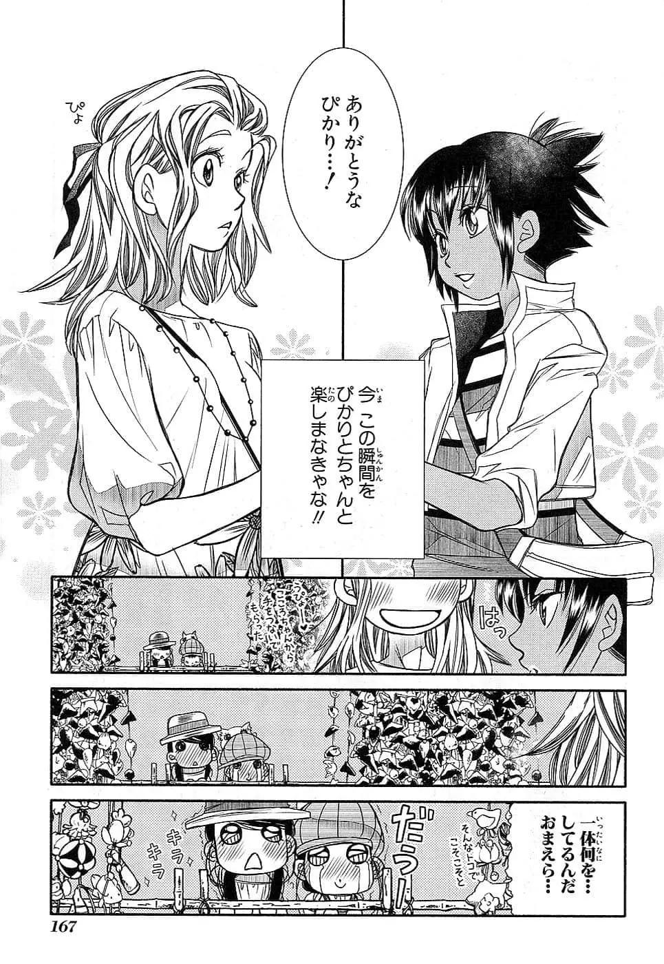 第79话28