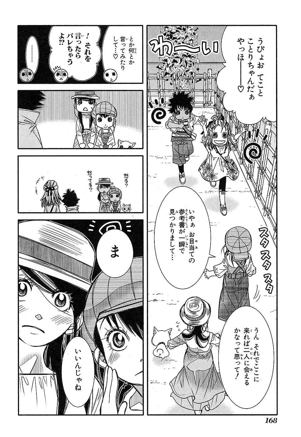第79话29