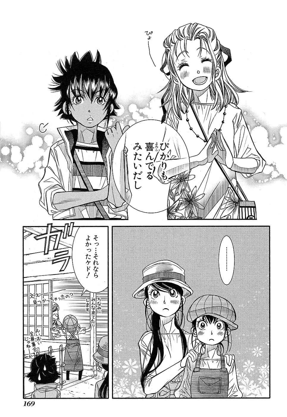 第79话30