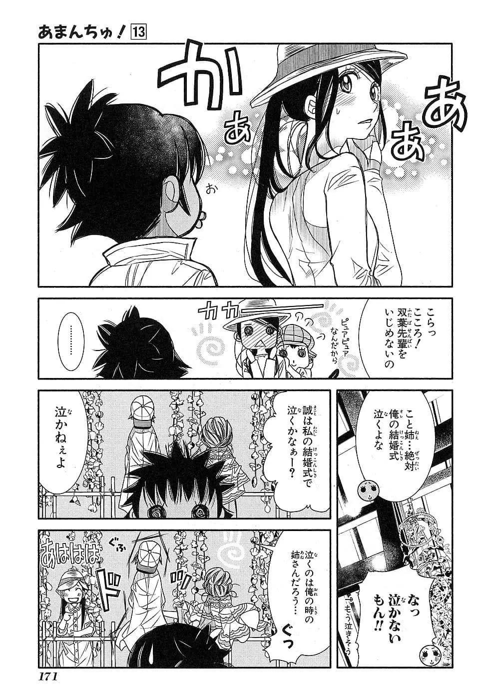 第79话32