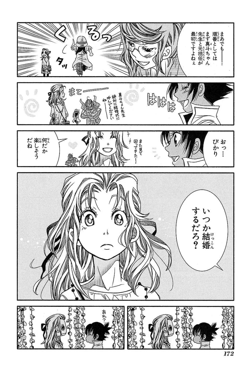 第79话33