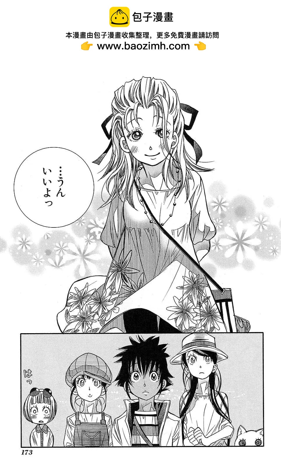 第79话34