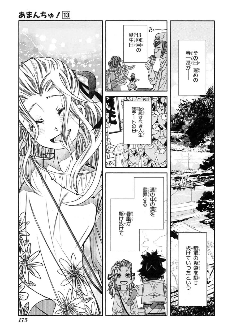 第79话36