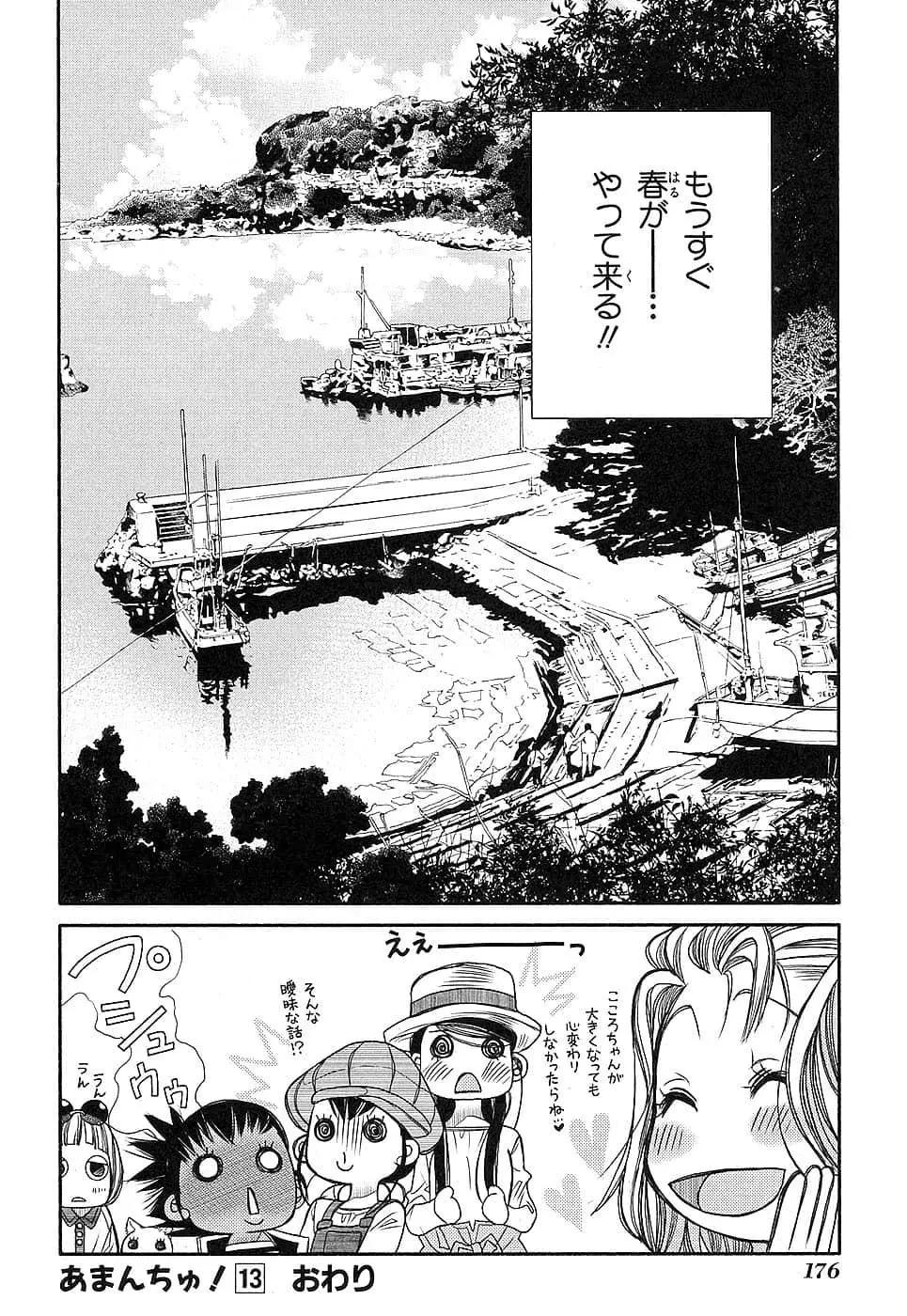 第79话37