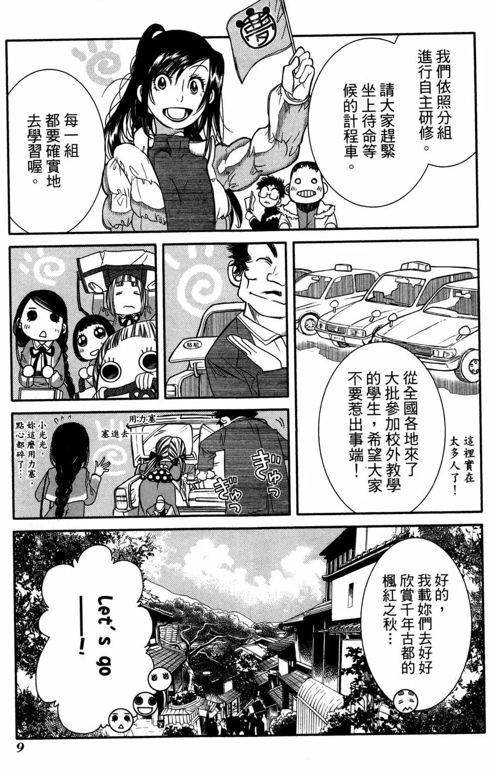 第13卷11