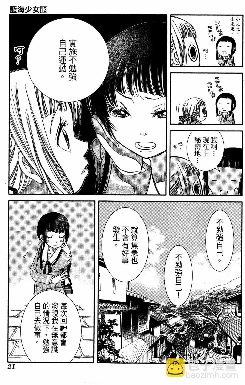 第13卷23