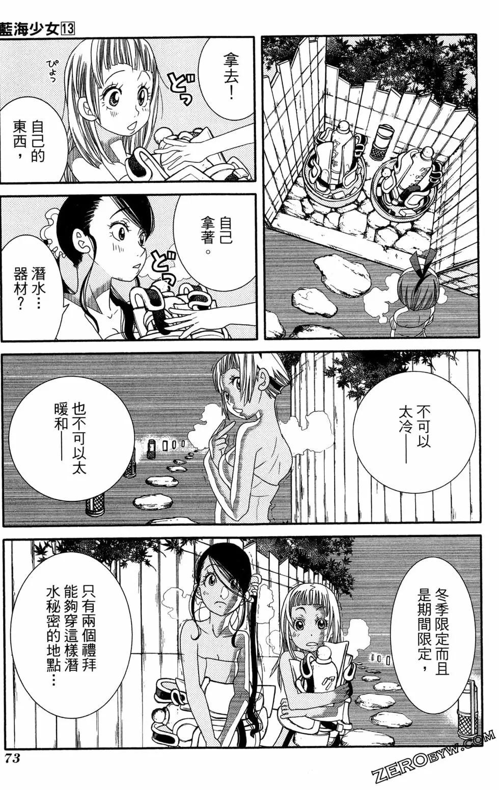 第13卷79