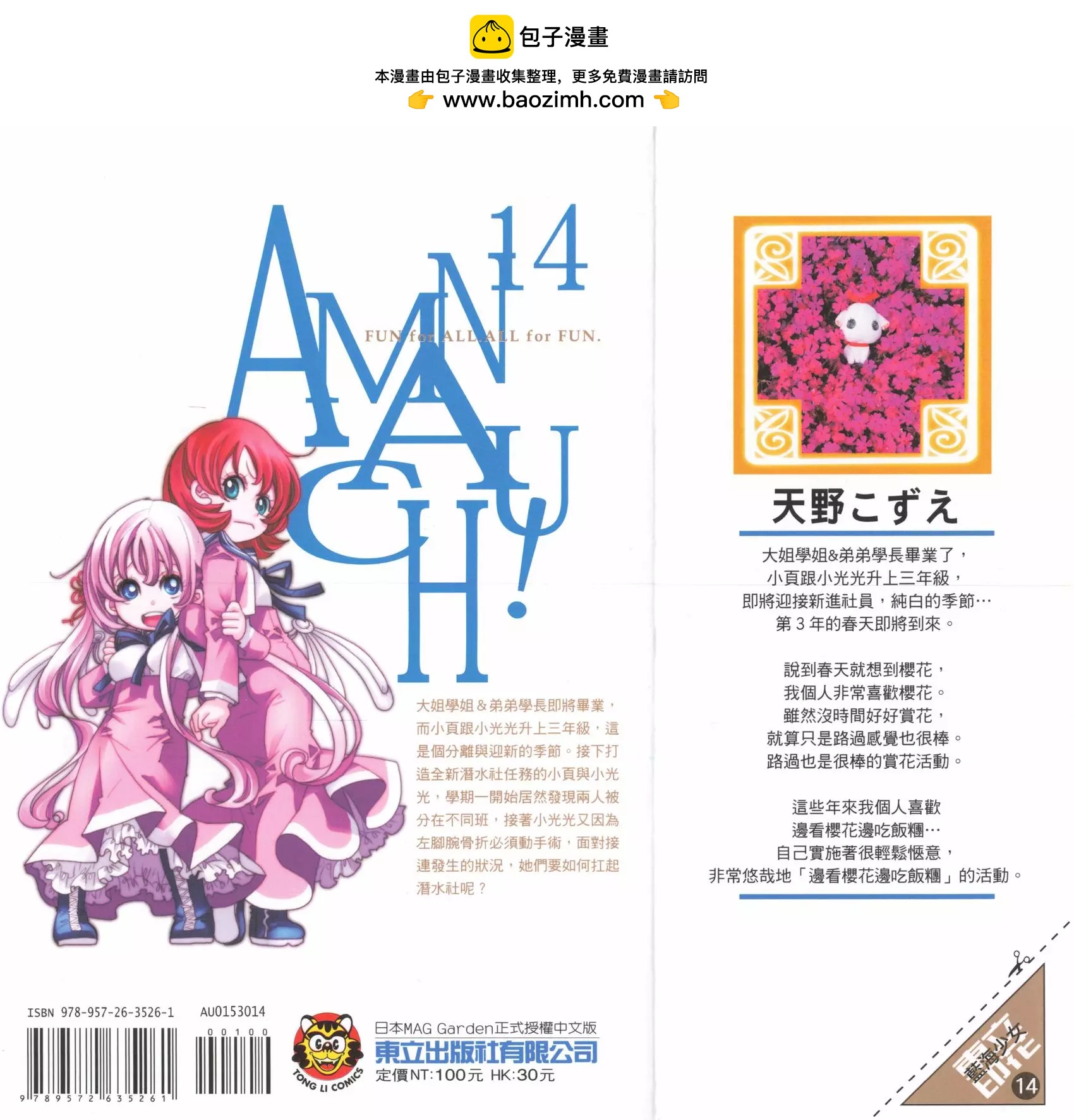 第14卷1