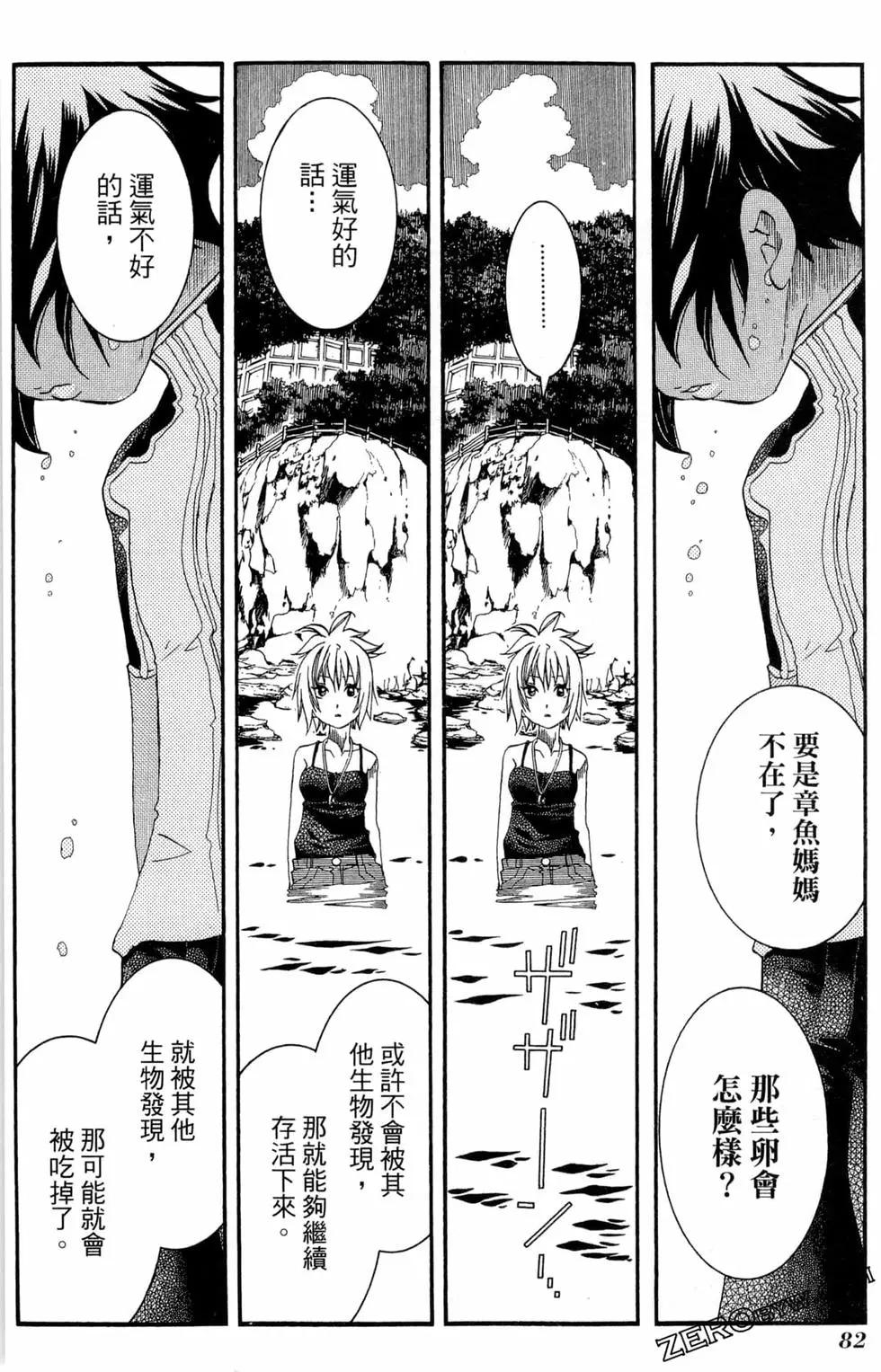 第06卷88