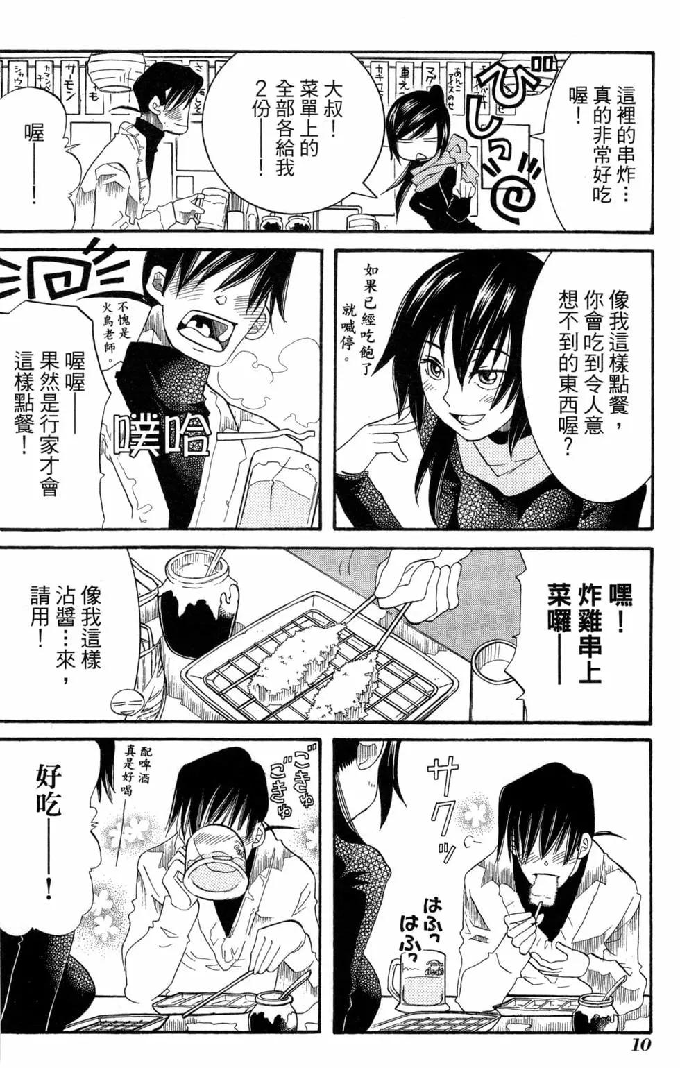 第09卷12