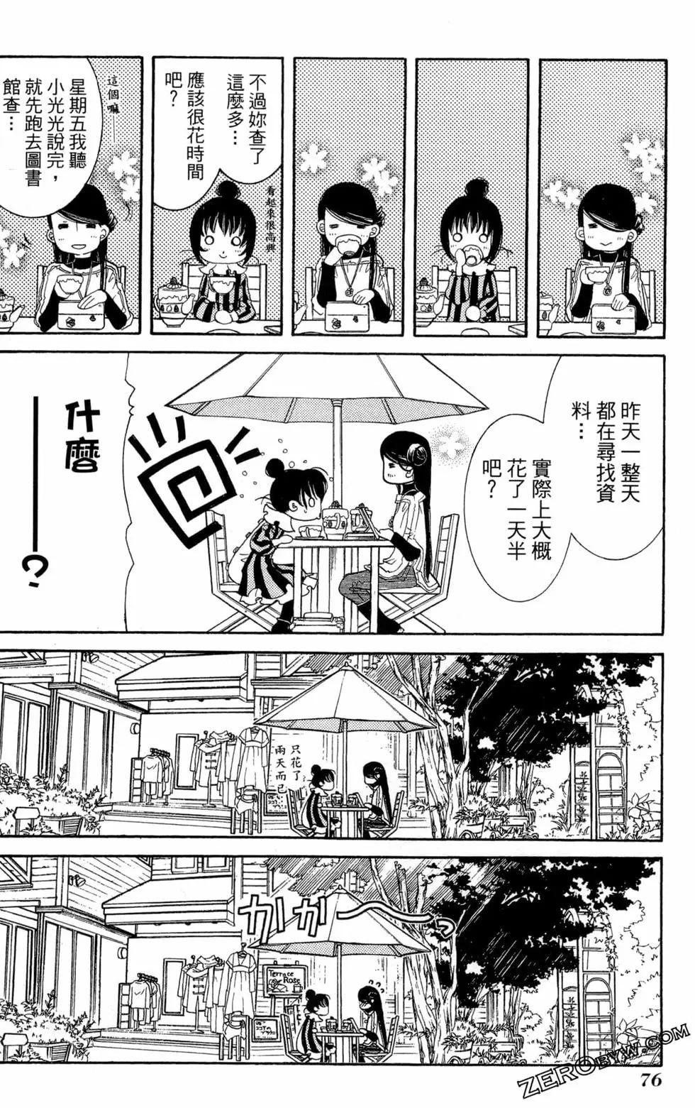 第10卷82