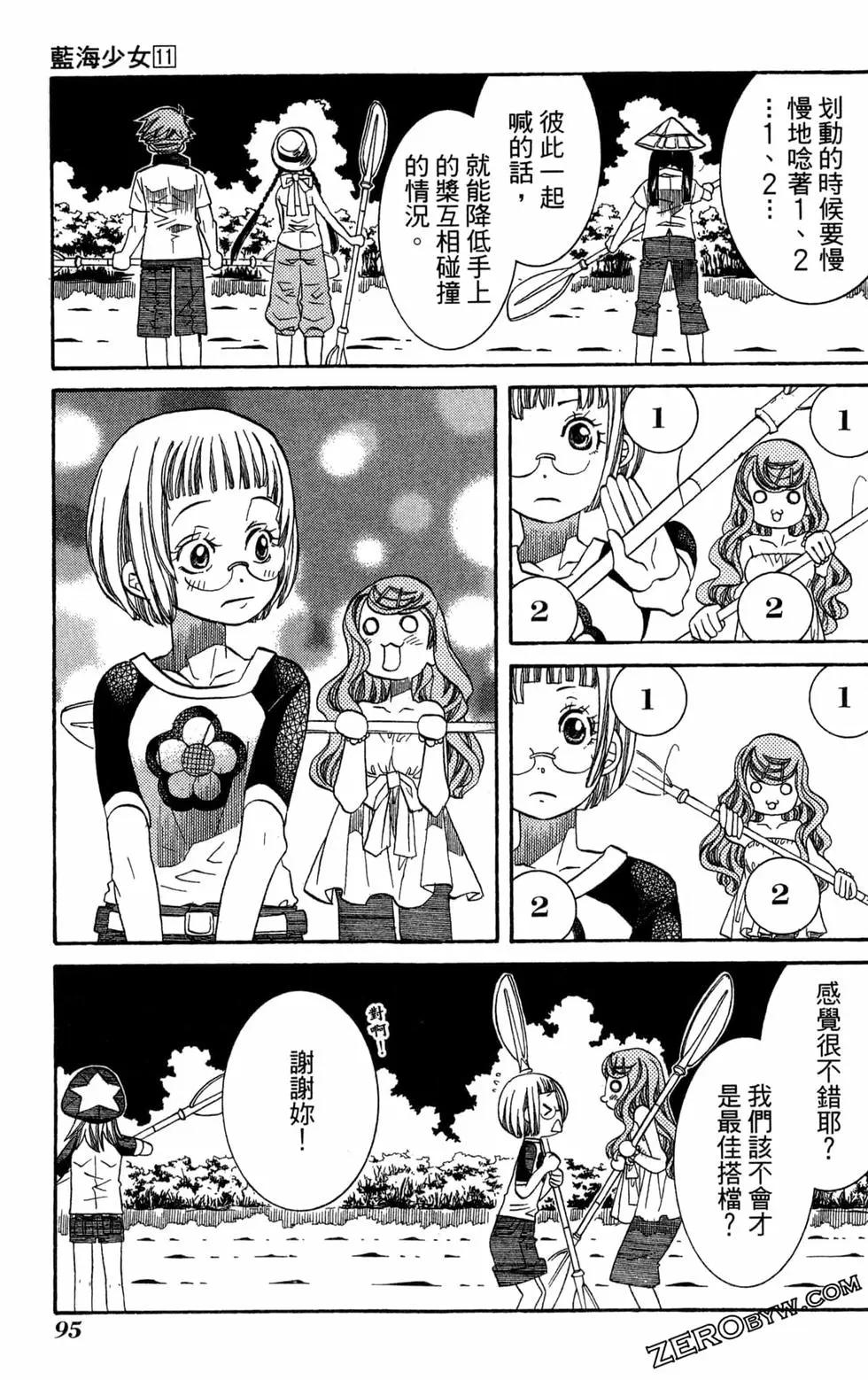 第11卷101