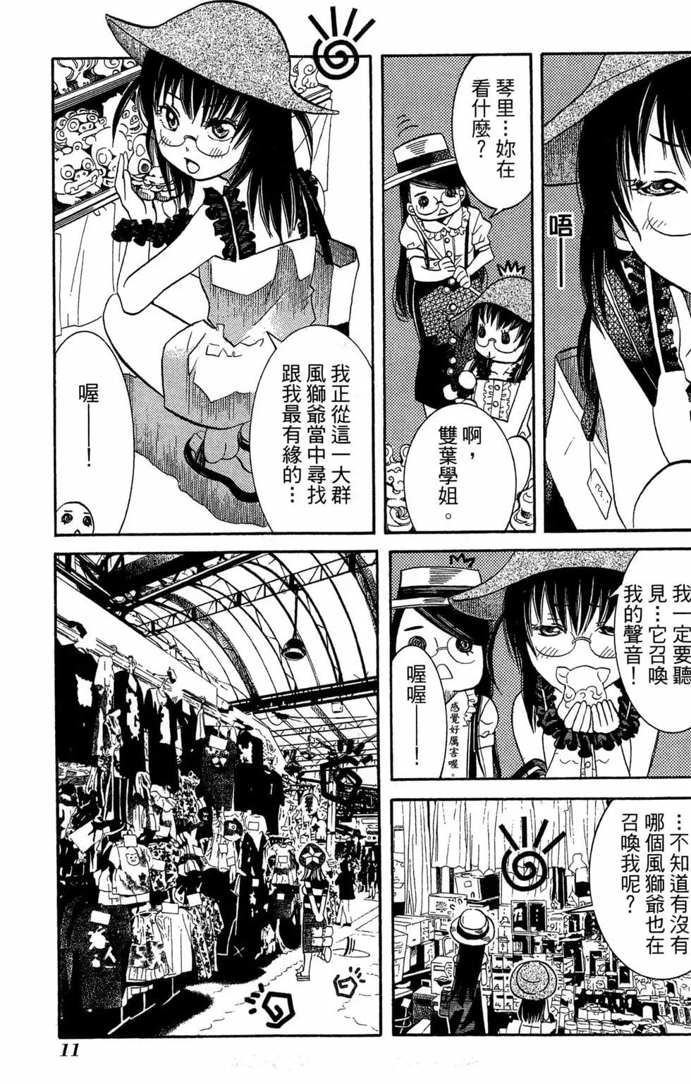 第11卷13