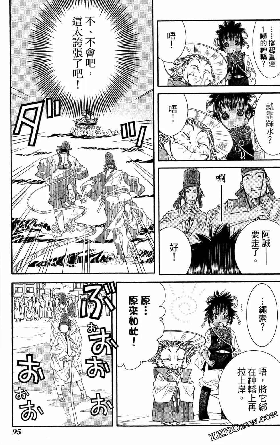 第12卷101